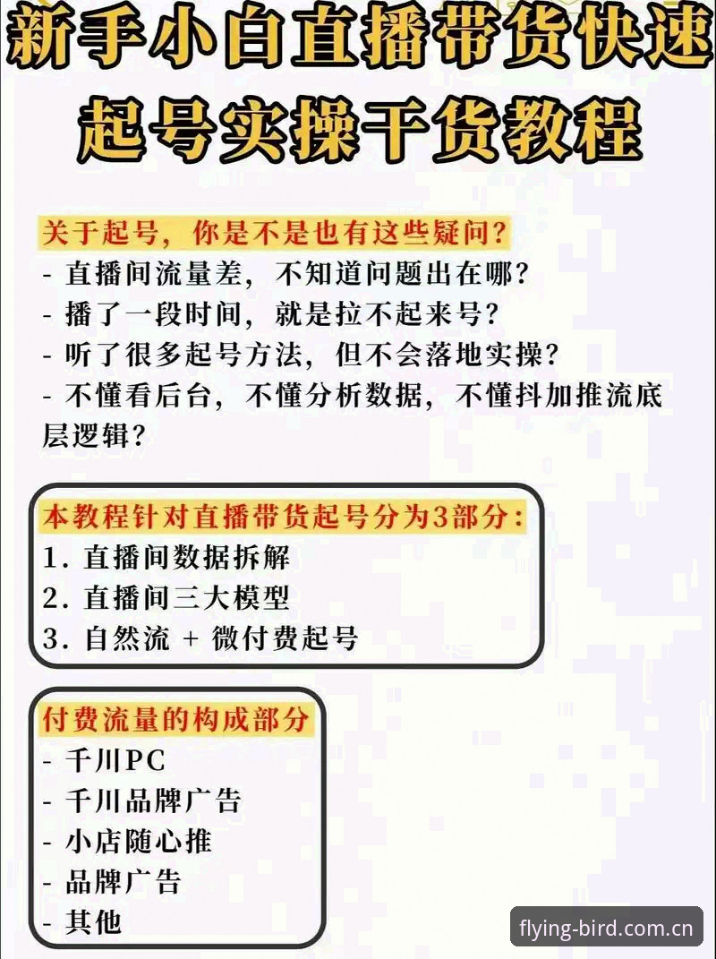 资深用户分享小鸟体育直播使用技巧：从下载安装到高阶数据玩法