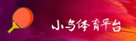 小鸟体育官方网站